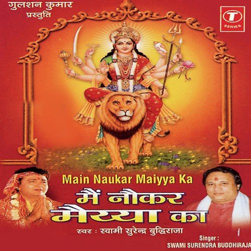 Ek Vaari Maa Ek Vaari - Swami Surender Buddhiraja, Vipin Raj Anand