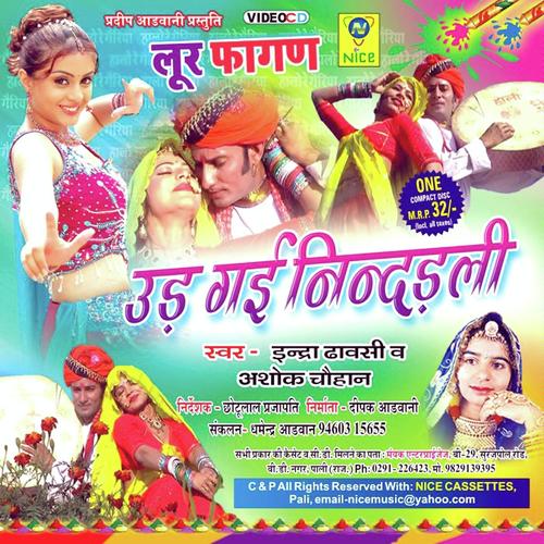 Ud Gayi Nindadli - Ashok Chouhan, Indra Dhavsi, Ashok Chouhan