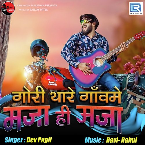 Gori Tere Gaon Me Maja Hi Maja - Suresh Gurjar, Mahavir Marwadi