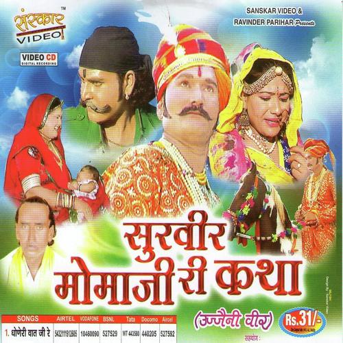 Bhele Rathodo - Babu Puri, Nisha Dahiya, Nisha Dahiya
