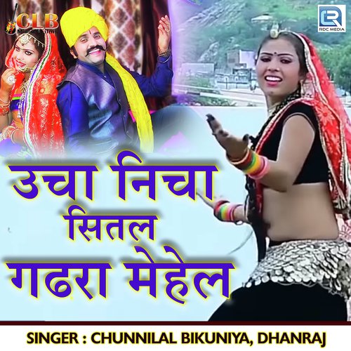 Uncha Nicha Sital Gadhra Mehel - Chunnilal Bikuniya