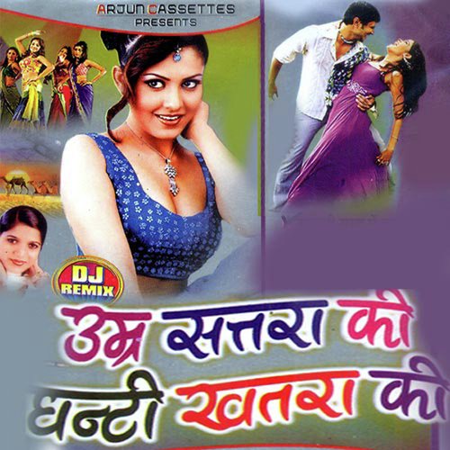 Me College Ki Karo Padai - Kumari Heena Sain