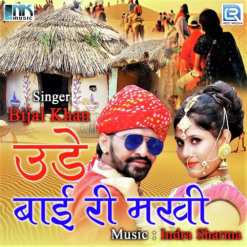 Dhora Mathe Jhupdi - Bijal Khan