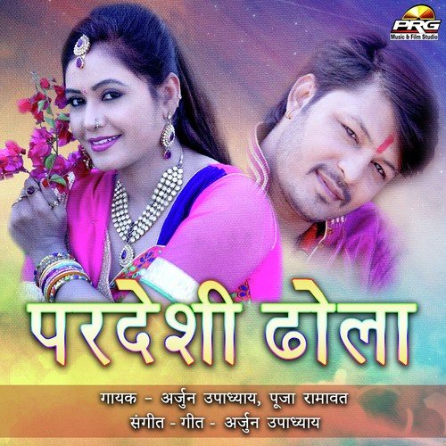 More Saiyya - Anjali Goyal