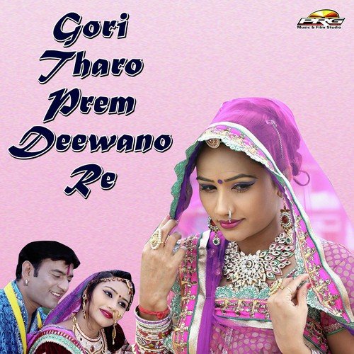 Gori Tharo Prem Deewano Re - Anjali Goyal