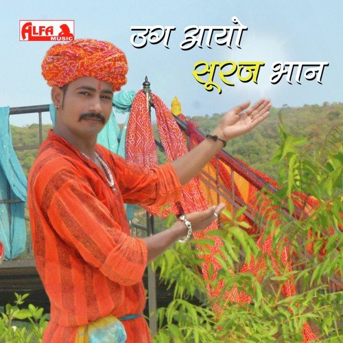 Kanhaiyo Pyaro Bansari Bajayi - Kailash Marwadi, Babulal Saini