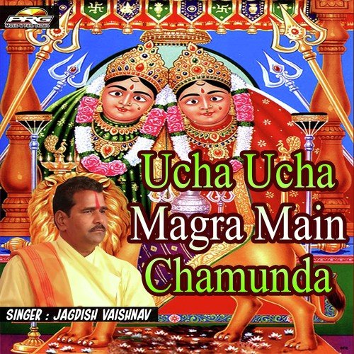 Naval Shyam Ko Mandir - Jagdish Vaishnav