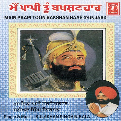 Asin Teg De Han Pote - Sulakhan Singh Nirala