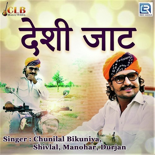 Deshi Jaat - Suresh Gurjar