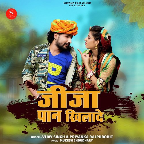 Jija Pan Khilade - Raju Sen, Jyoti Sen