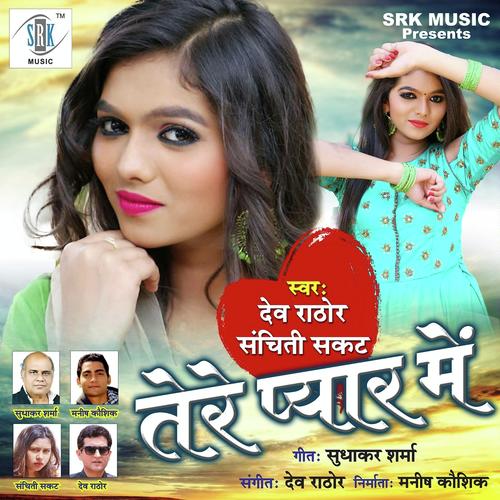 Haal - E - Dil - Sanchiti Sakat, Dev Rathod, Dev Rathod