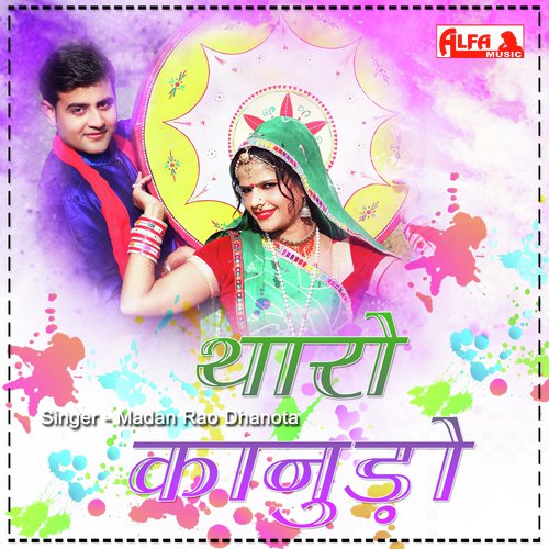 Tharo Kanudo - Babulal Saini