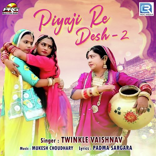 Piyaji Re Desh 2 - Bablu Ankiya, Sonu Solanki