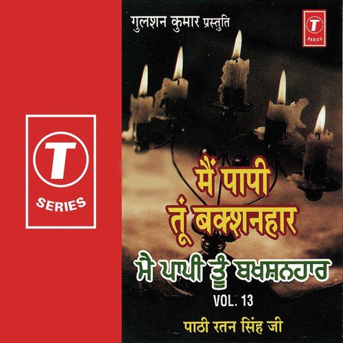 Lakhan Tar Gaye Lakhan Ne Tar Jana - Pathi Ratan Singh Ji, Bhushan Dua