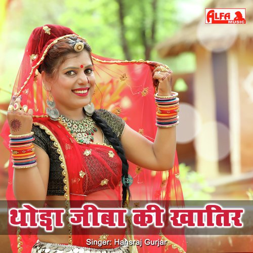 Thoda Jeeba Ki Khatir - Babulal Saini