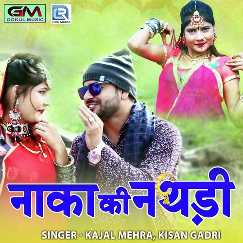 Naka Ki Nathdi - Gokul Sharma