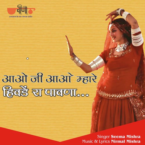 Taran Chhai Raat Thane Aayo Sarsi - Seema Mishra, Mukesh Bagda