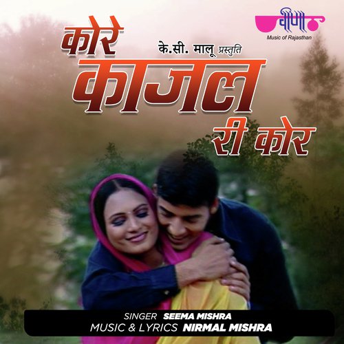Kore Kajal Ri Kore - Seema Mishra, Mukesh Bagda