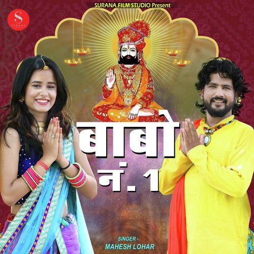 Babo No. 1 - Daleep Danodiya