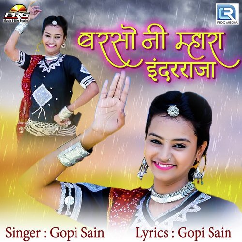 Barso Ni Mhara Indarraja - Daleep Danodiya