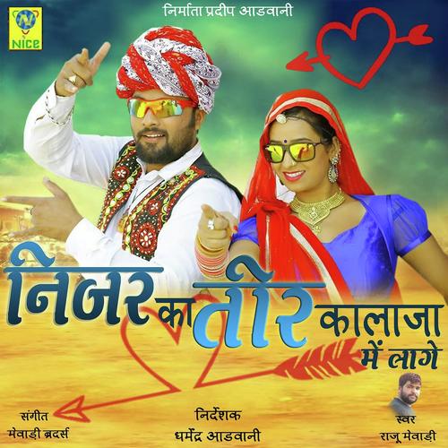 Niraj Ka Teer Kalaja Me Lage - Mamta Rangili