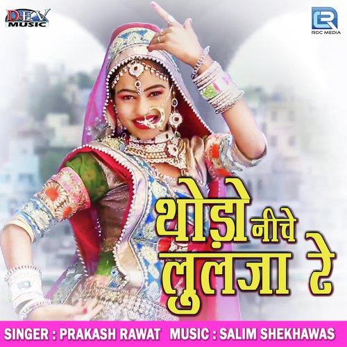 Thodo Nicho Lulja Re - Prakash Rawat