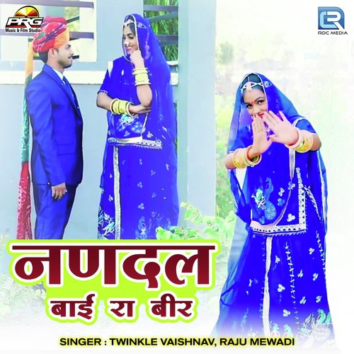Nandal Bai Ra Beer - Narender Rana