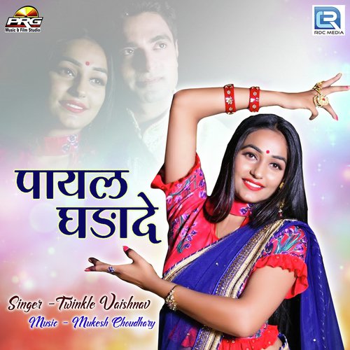 Payal Ghadade - Narender Rana