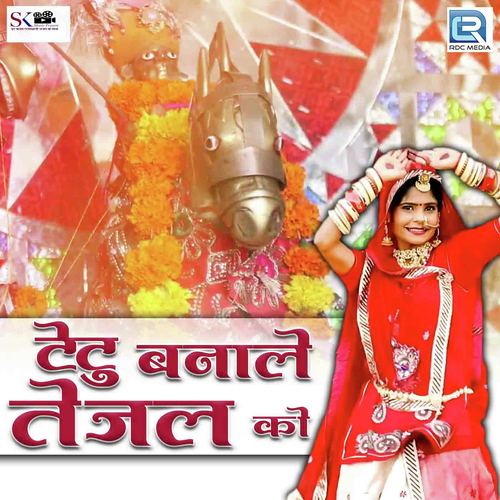 Jaat Ka Chhora Tetu Banale Tejal Ko - Rakesh Vaishnav