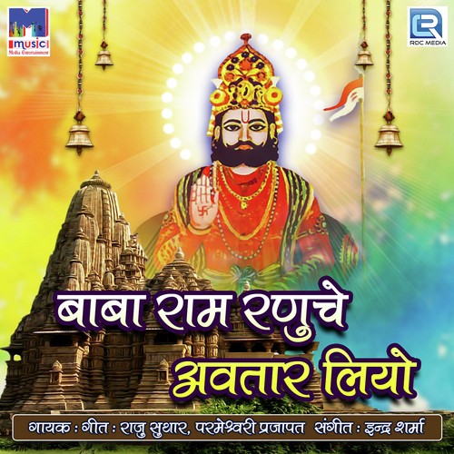 Ghani Ghani Khamma Rama - Satish Dehra