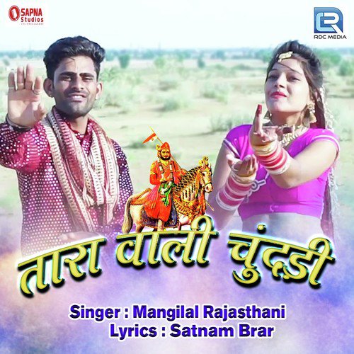 Tara Wali Chundadi - Mangilal Rajasthani