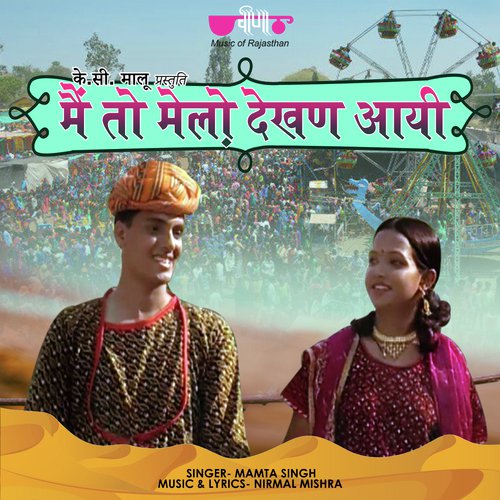 Main To Melo Dekhan Aayi - Dev Pagli