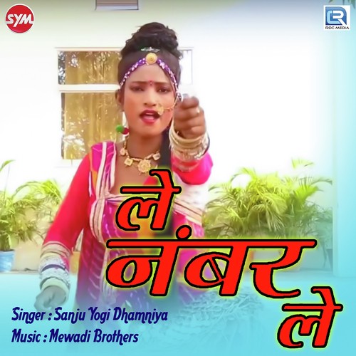 Le Number Le - Jagga Jagroop Rajasthani