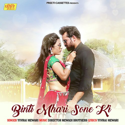 Binti Mhari Sone Ki - Jagga Jagroop Rajasthani