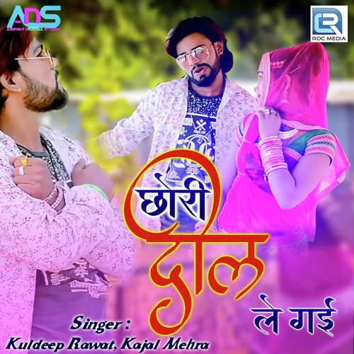 Chhori Dil Le Gayi - Jagga Jagroop Rajasthani