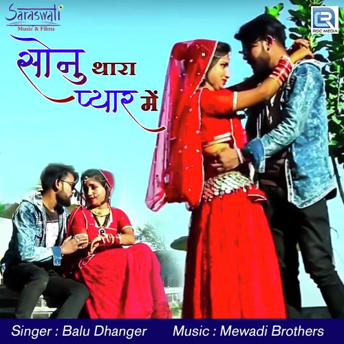 Sonu Thara Pyar Mein - Jagga Jagroop Rajasthani