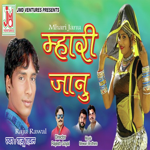 Mhari Janu - Jagga Jagroop Rajasthani