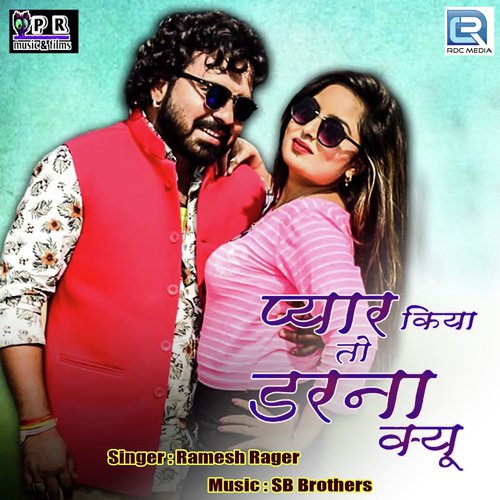 Pyaar Kiya To Darna Kyu - Sanju Yogi