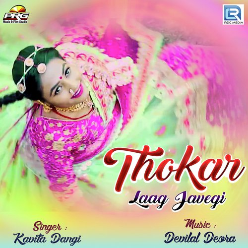 Thokar Laag Javegi - Kavita Dangi