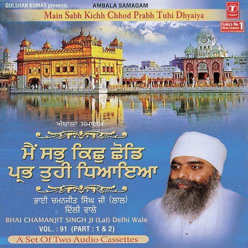 Main Sobh Kichh Chhod Prabh Tuhi Dhyaiya (Vyakhya Sahit) - Bhai Chamanjit Singh Ji Lal (Delhi Wale)