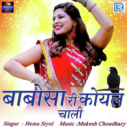 Babosa Ri Koyal Chali - Vijaysingh Rajpurohit