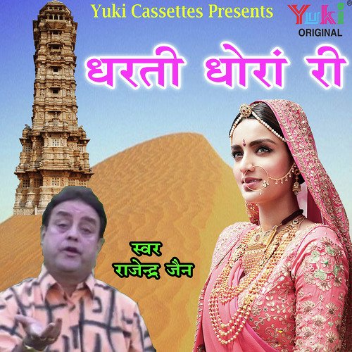 Peepli - Sameer Bishnoi, Prashat Soni