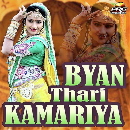 Girls Collage Ki Chhori - Golu Meena, Mamta Rangili