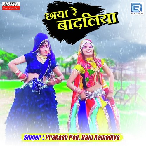 Chhaya Re Badaliya - Gyansingh Rawat