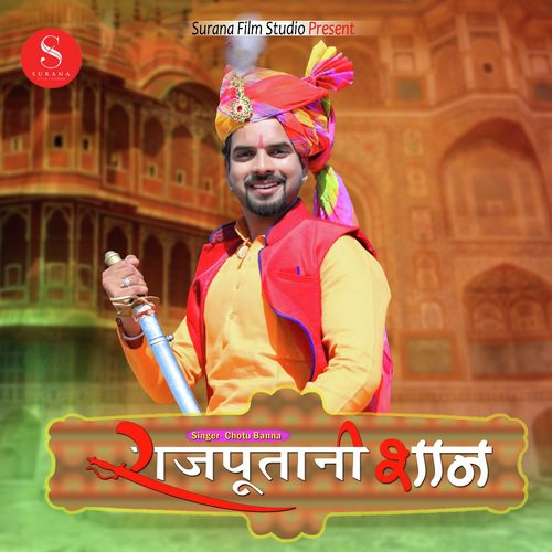 Rajputani Shaan - Vikas Soni, Bharti Sharma