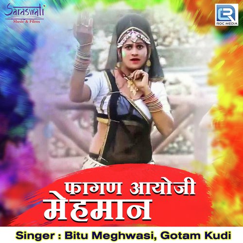 Fagan Aayoji Mehmaan - Geeta Goswami