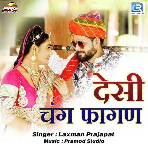 Desi Chang Fagan - Geeta Goswami