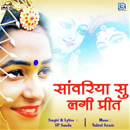 Sawariya Su Lagi Preet - Tulchharam Bhangawa