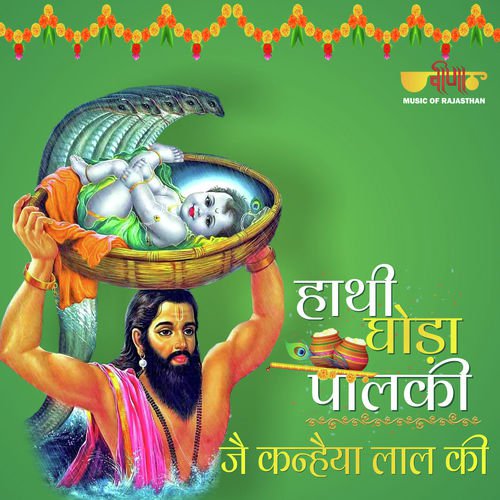 Nand Ghar Anand Bhayo - Tulchharam Bhangawa