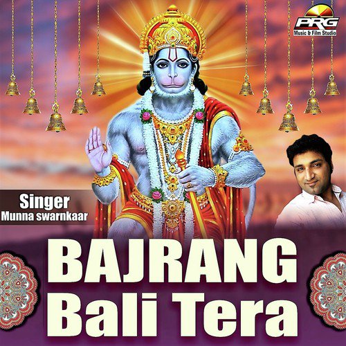 Bajrang Bali Tera - Tulchharam Bhangawa